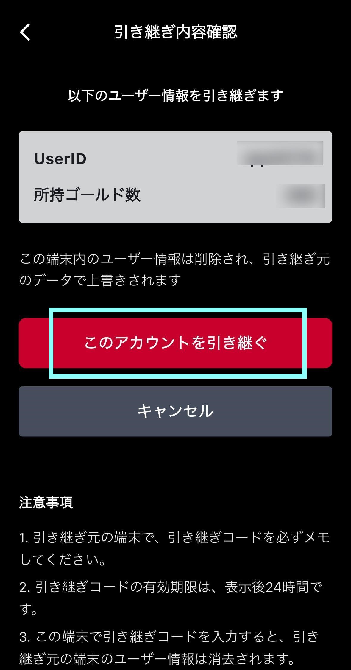 FOD SHORTアカウントの引き継ぎ方法 – FOD ヘルプセンター