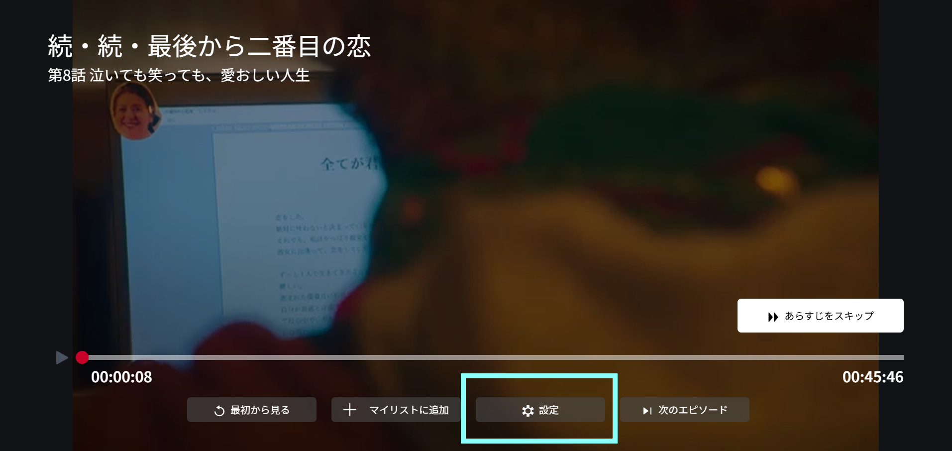 プレイヤー設定_TV.png