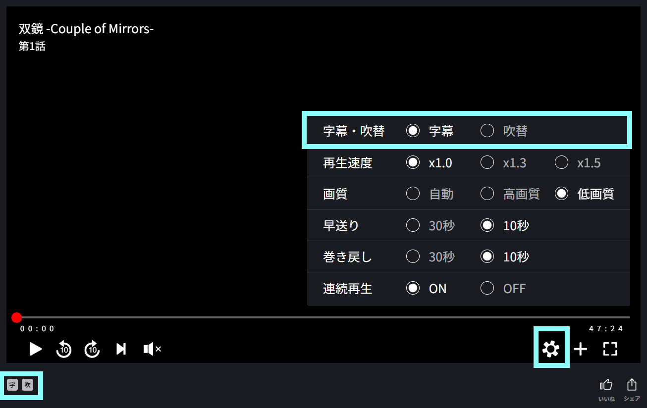 字吹切り替えPC.png