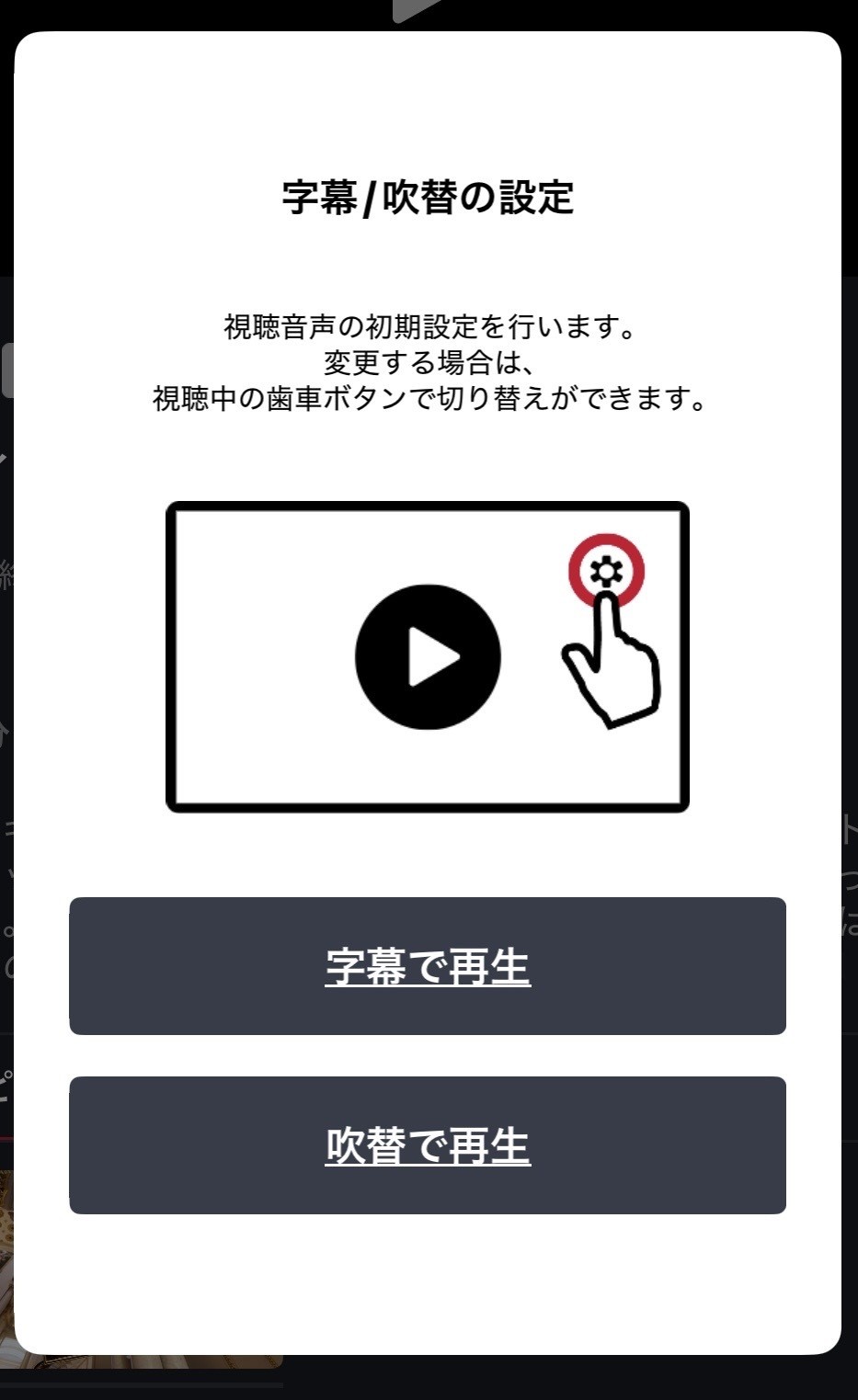 アプリ字吹選択.jpg
