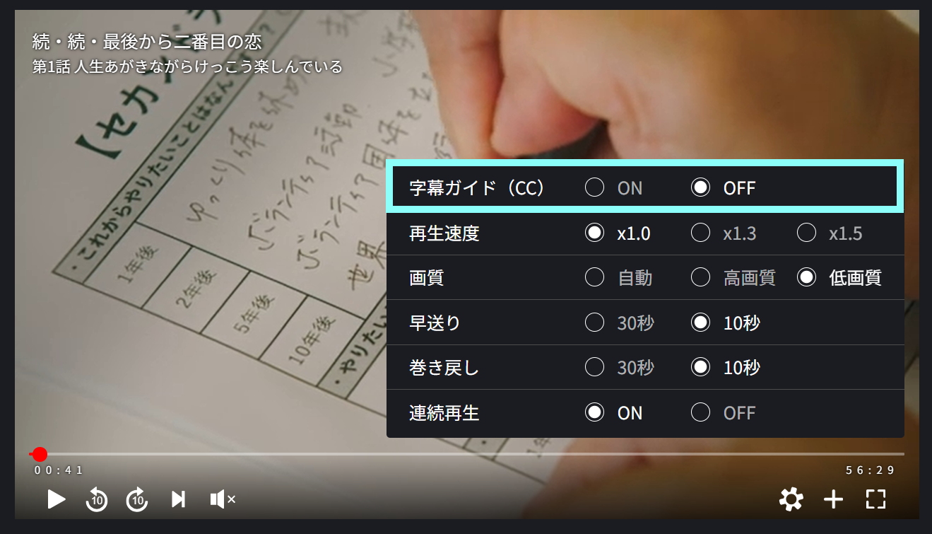 字幕ガイド_PC2.png