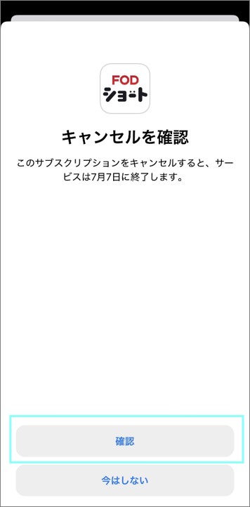 キャンセル.jpg