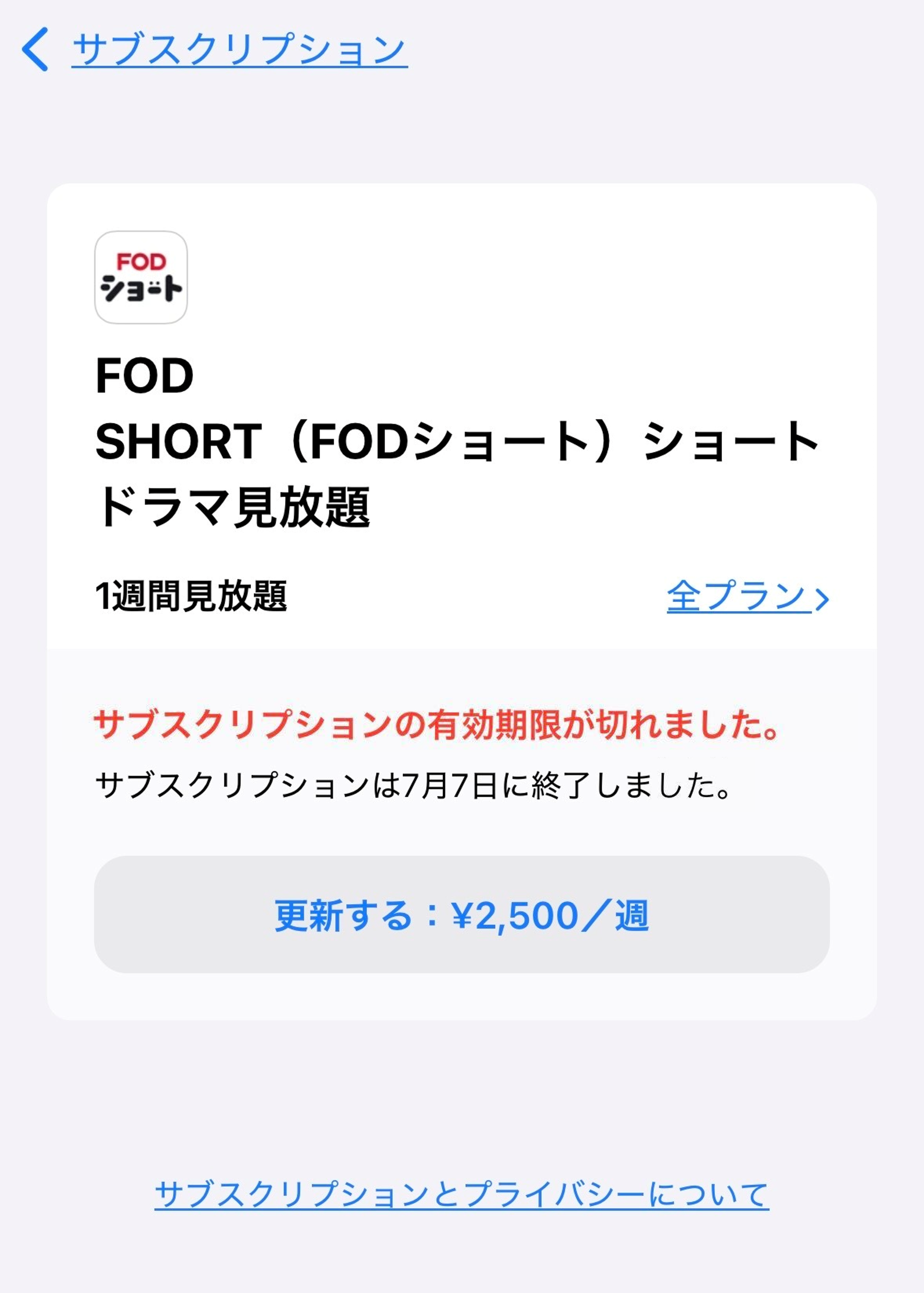 有効期限切れ.png