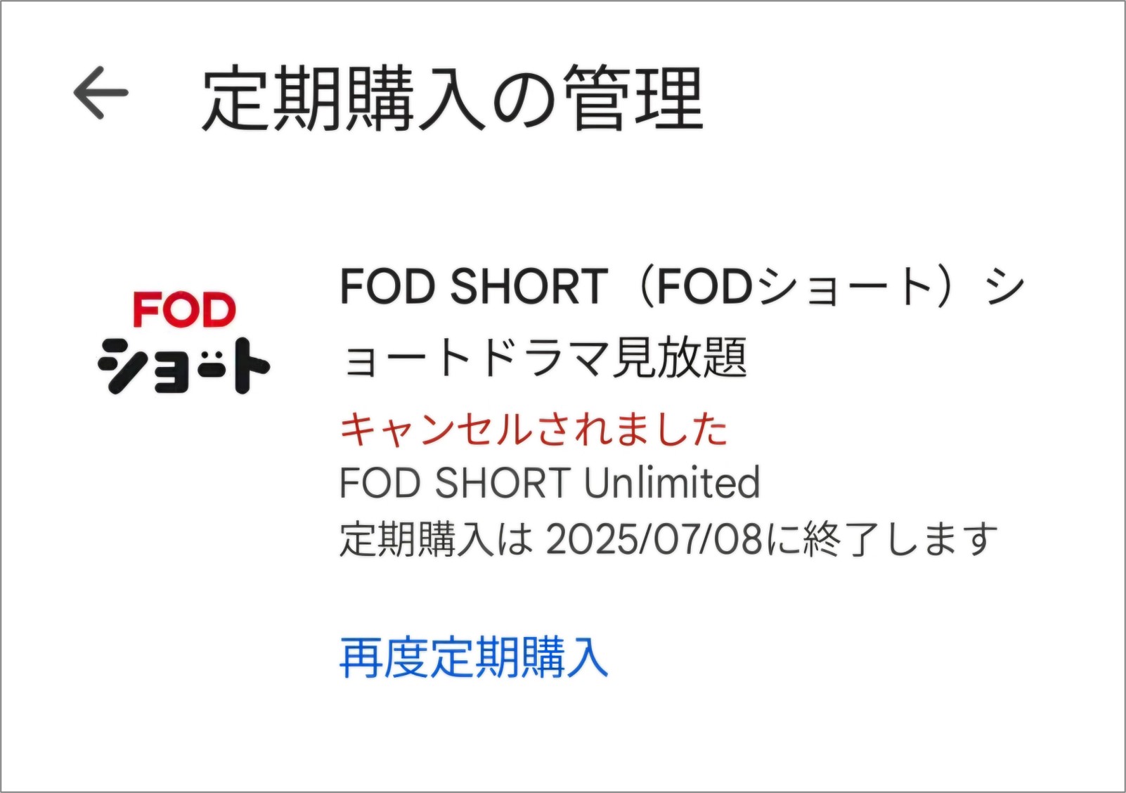Androidキャンセル済み.jpg