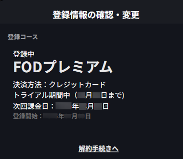 マイページ　クーポン利用.png