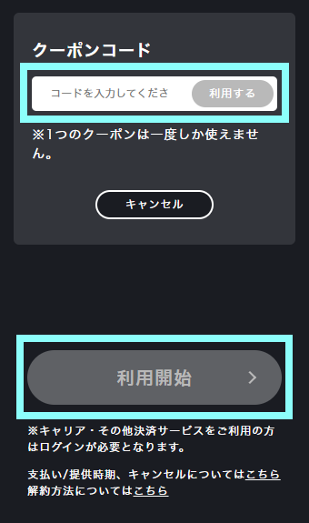 決済方法を選択する.png