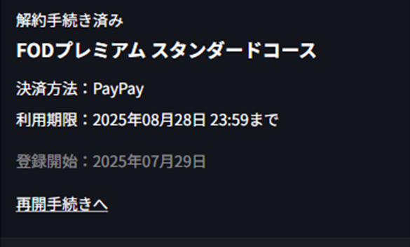 ☆プロフィ必読☆PayPay決済OKページ Miyuki Chikara on X: 
