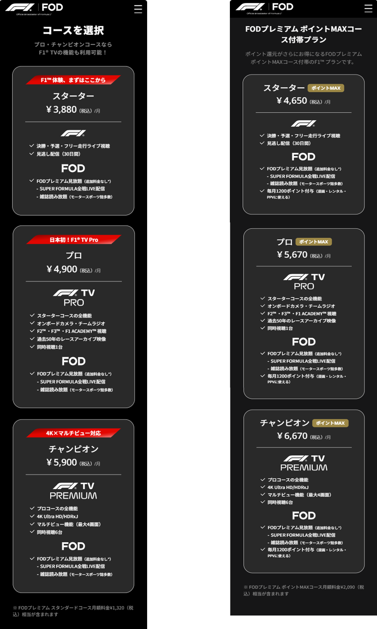 My Softbank認証で登録しているFODを解約する – FOD ヘルプセンター