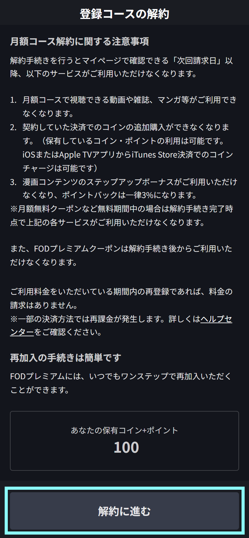 決済変更2.png