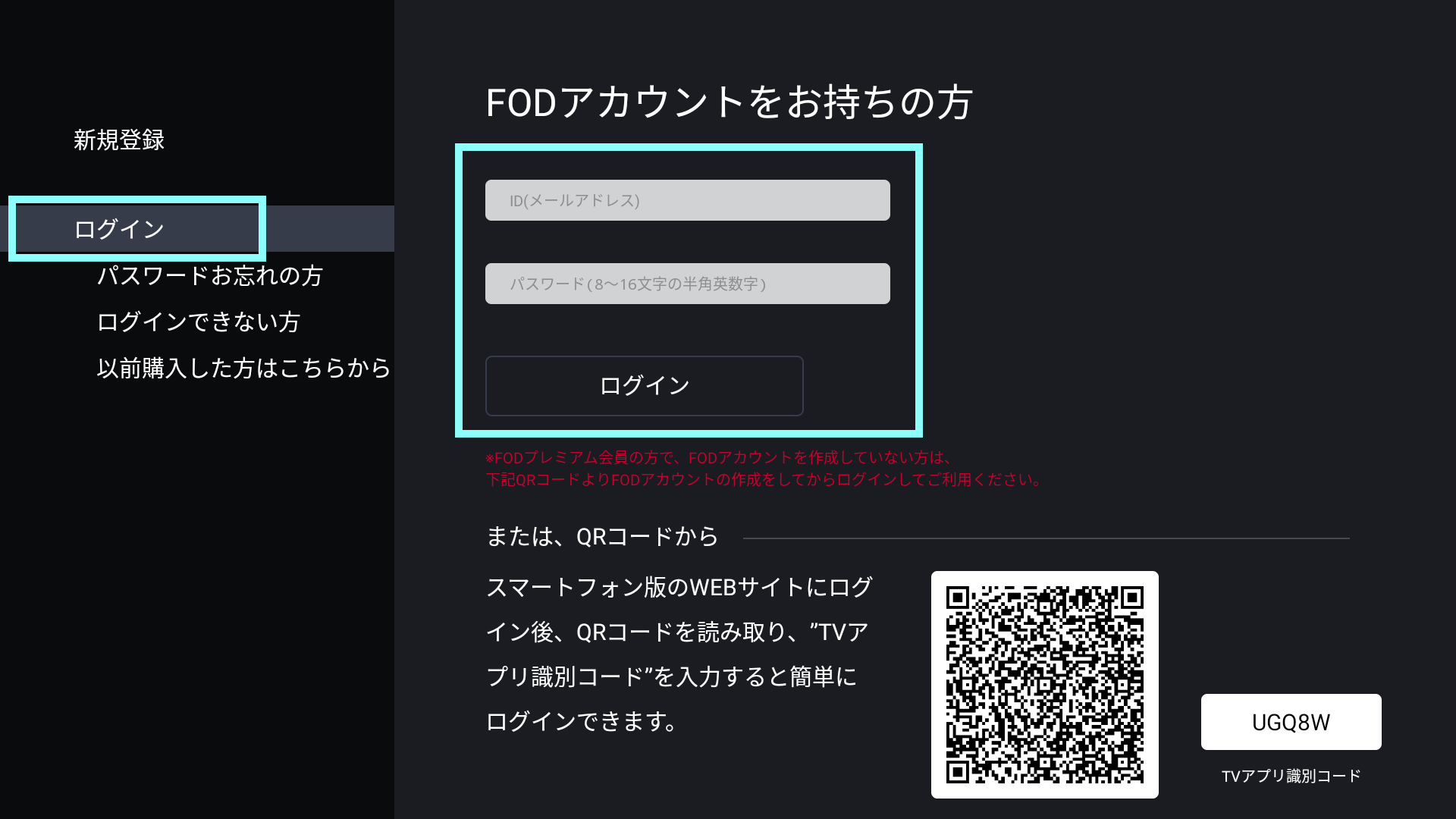 STW2000、STA3000（auひかり テレビサービス）を使って視聴する