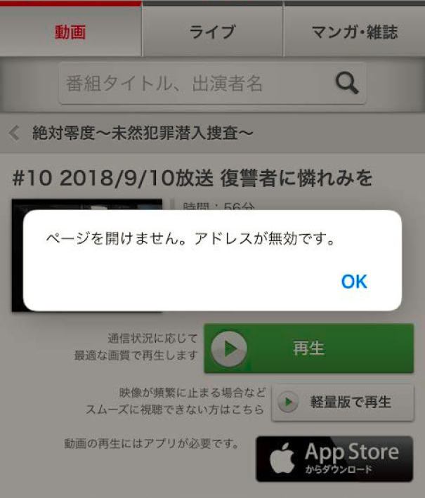 100以上 Vodbox 再生できない Vodbox 再生できない Iphone Blogjpmbahe7aco